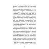 Магічний кролик. Випробування дружби