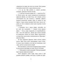 Магічний кролик. Випробування дружби