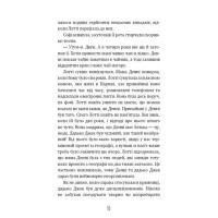 Магічний кролик. Випробування дружби