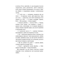 Магічний кролик. Випробування дружби