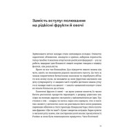 Звичайна екзотика. Історія рослин, які ми їмо