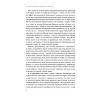 Звичайна екзотика. Історія рослин, які ми їмо