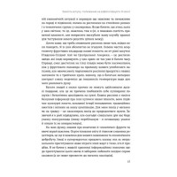 Звичайна екзотика. Історія рослин, які ми їмо