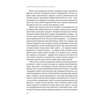 Звичайна екзотика. Історія рослин, які ми їмо