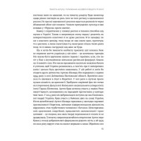 Звичайна екзотика. Історія рослин, які ми їмо