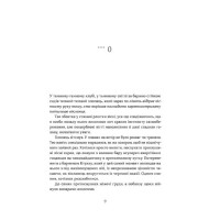 Хроніки червоних лисиць. Книга 1. Поклик