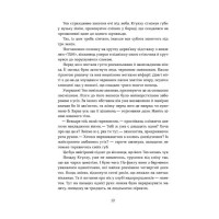 Хроніки червоних лисиць. Книга 1. Поклик