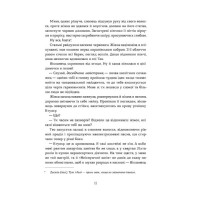 Хроніки червоних лисиць. Книга 1. Поклик