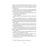 Хроніки червоних лисиць. Книга 1. Поклик
