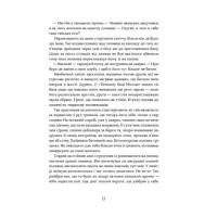 Хроніки червоних лисиць. Книга 1. Поклик