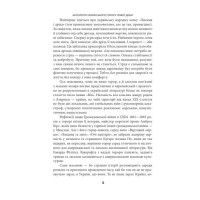 Страшні казки для своїх. Антологія українського горору нової доби