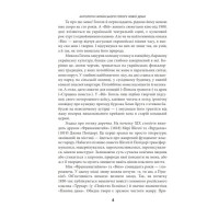 Страшні казки для своїх. Антологія українського горору нової доби