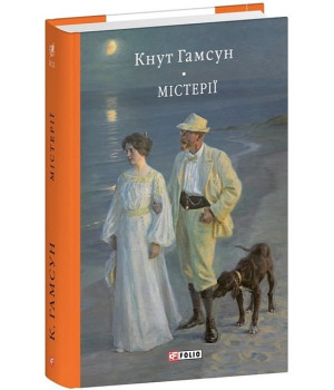 Містерії Містерії