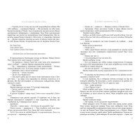 Сім чоловіків Евелін Г’юґо (paperback)