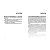 Незручні. Відчайдушні. Виродки