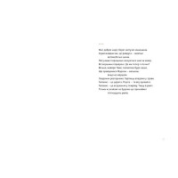 Каміння і цвяхи