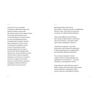 Каміння і цвяхи