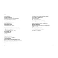 Каміння і цвяхи