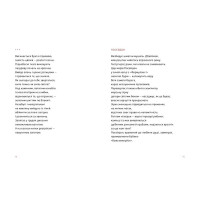 Каміння і цвяхи