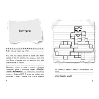 Вімпі Стів. Книга 7. Відьомський Майнкрафт!