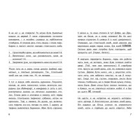 Вімпі Стів. Книга 7. Відьомський Майнкрафт!