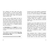 Вімпі Стів. Книга 7. Відьомський Майнкрафт!