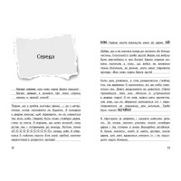 Вімпі Стів. Книга 7. Відьомський Майнкрафт!