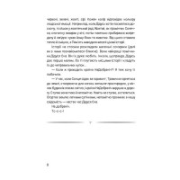 Чимчикун. Історії Країни НаДобраніч
