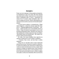 Цей химерний світ. Книга 1