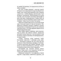 Цей химерний світ. Книга 1