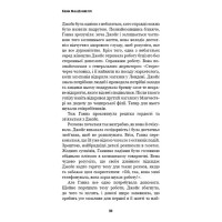 Цей химерний світ. Книга 1