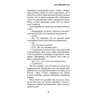 Цей химерний світ. Книга 1