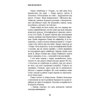 Цей химерний світ. Книга 1