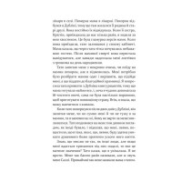 Дивна Саллі Даймонд