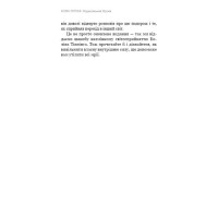 Радикальний прояв. Версія 2. Витончене мистецтво створювати життя, яке ви хочете мати