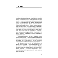 Радикальний прояв. Версія 2. Витончене мистецтво створювати життя, яке ви хочете мати