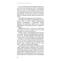 Радикальний прояв. Версія 2. Витончене мистецтво створювати життя, яке ви хочете мати