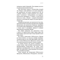 Радикальний прояв. Версія 2. Витончене мистецтво створювати життя, яке ви хочете мати