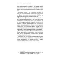 Радикальний прояв. Версія 2. Витончене мистецтво створювати життя, яке ви хочете мати