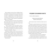 Диво на вулиці Ебенезера