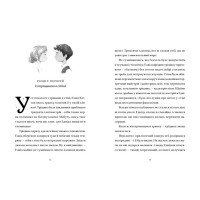 Шептосвітичі. Лабіринт блукань і знахідок