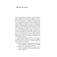 Канада. Від персикових садів до Полярного кола