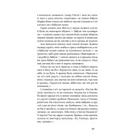 Облога. Повісті. Оповідання