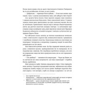Людолови. Том 1