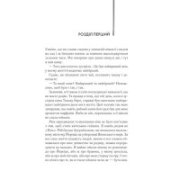 Мемуари гейші
