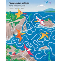 Лабіринти динозаврів