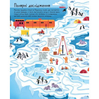 Лабіринти Землі
