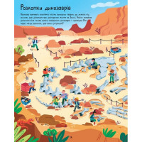 Лабіринти Землі