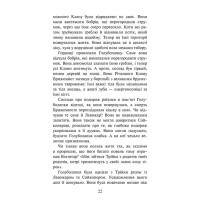 Коти-вояки. Знамення Зореклану. Книга 2. Стихле відлуння