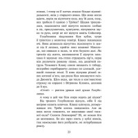 Коти-вояки. Знамення Зореклану. Книга 2. Стихле відлуння